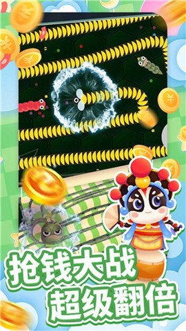贪吃蛇王者大作战图1