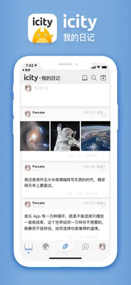 icity日记安卓版图1