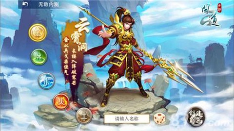 问道手游怎么微信登录[图2]