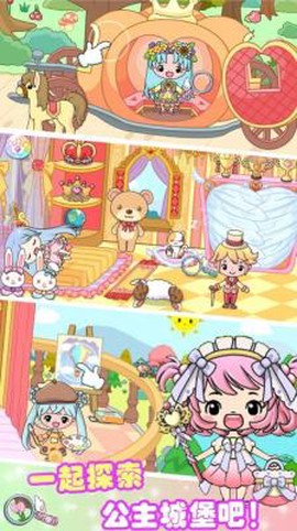 全民公主魔法学院图3