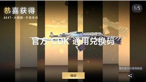 cf手游cdk怎么获得[图2]
