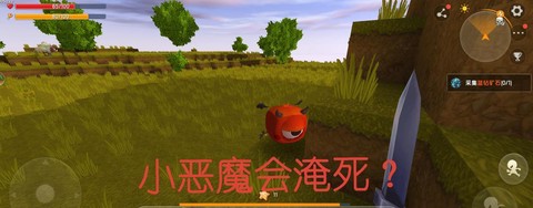 迷你世界小恶魔怎么用