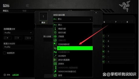 绝地求生鼠标宏怎么弄[图1]