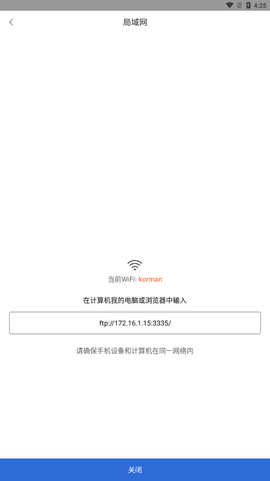 互传换机助手[图1]