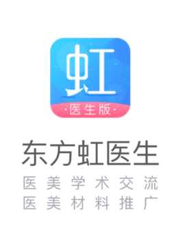 东方虹医生[图1]