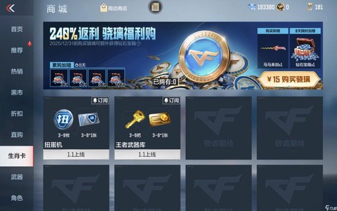 手游穿越火线如何卡