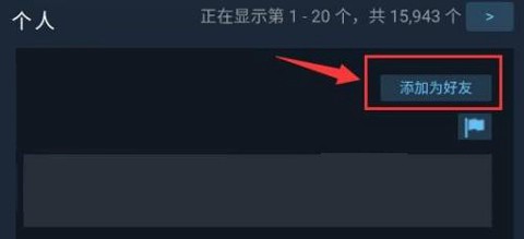 steam手机版[图19]