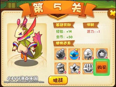 洛克王国消消乐怎么玩[图1]