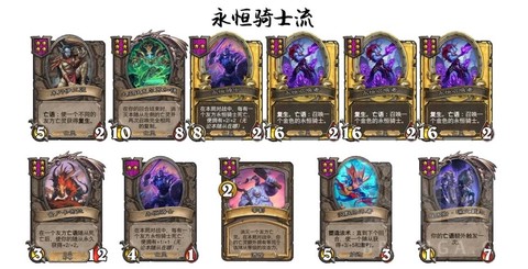 炉石传说怎么打骑士