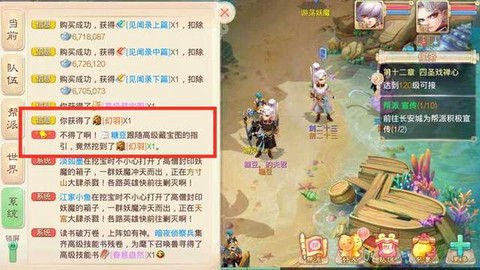 大话西游手游怎么倒地