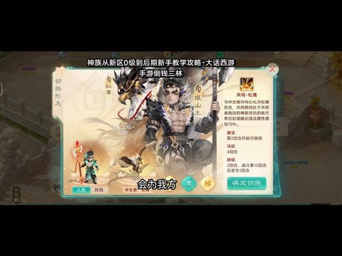 大话西游手游怎么倒地[图1]