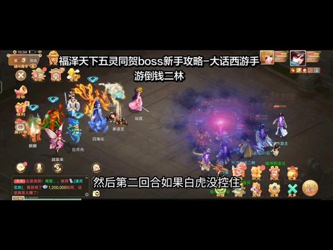 大话西游手游怎么倒地[图2]