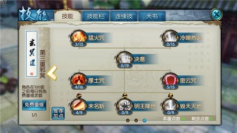 诛仙手游怎么提升血量