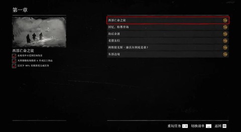 荒野大镖客1如何启动