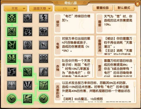 魔域法宝宝怎么学技能[图2]