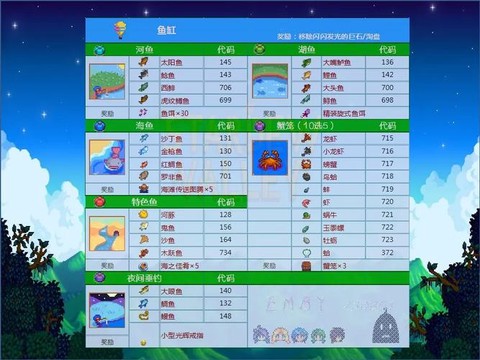 星露谷物语代码怎么弄[图2]