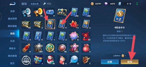 王者荣耀怎么获得金币最快[图1]