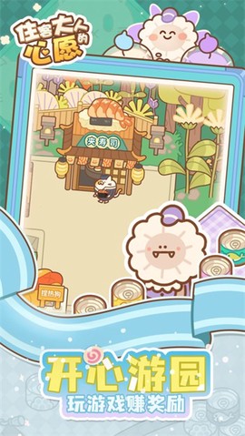 住客大人的心愿[图1]