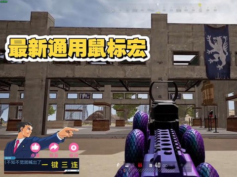 绝地求生抬枪什么意思