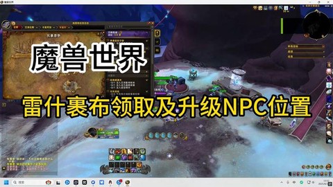 魔兽世界补丁怎么用