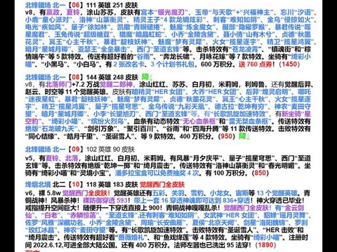 英魂之刃账号是什么[图1]