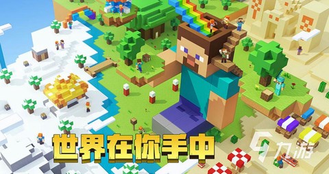 我的世界中国版怎么下载[图1]