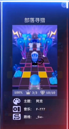 滚动的天空最新版[图3]