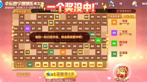 幸运破解器怎么破解天天酷跑