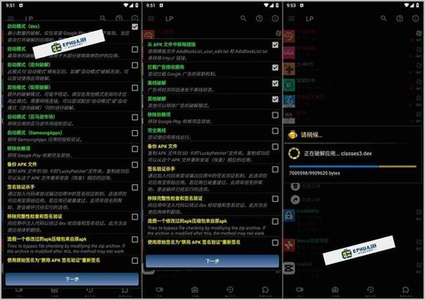 幸运破解器怎么破解天天酷跑[图1]