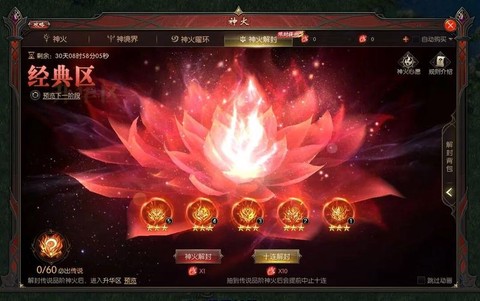 魔域血族配什么神火