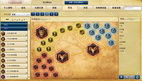 英雄联盟裁决之镰怎么解除