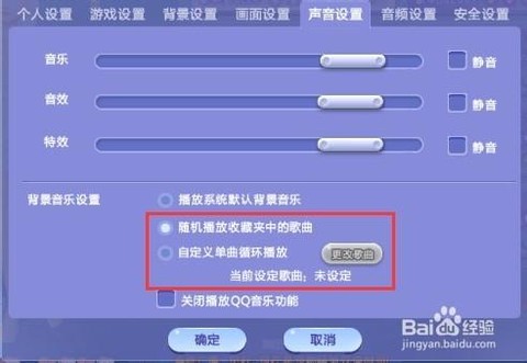 qq炫舞qq音乐怎么导上去
