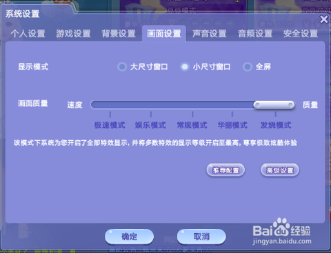 qq炫舞qq音乐怎么导上去[图2]