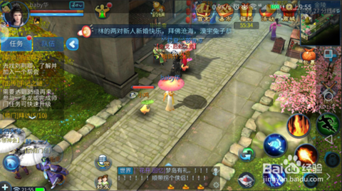 倩女幽魂中怎么拜师[图2]