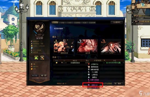 dnf如何退出工会[图1]