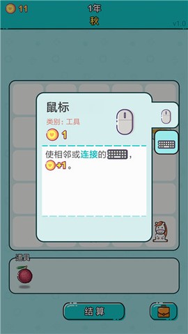 打工人生活模拟[图1]