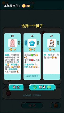 打工人生活模拟[图3]