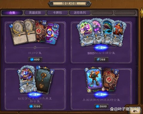 炉石传说的礼包怎么用[图2]