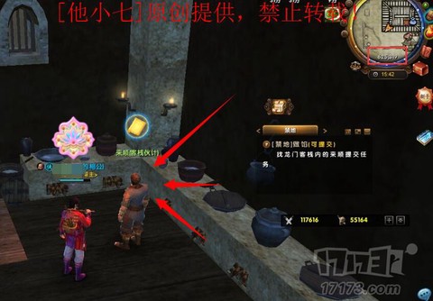 九阴真经禁地怎么组队