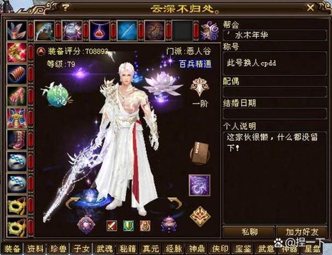 天龙八部怎么进帮会[图1]