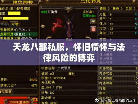 天龙八部劫镖需要什么