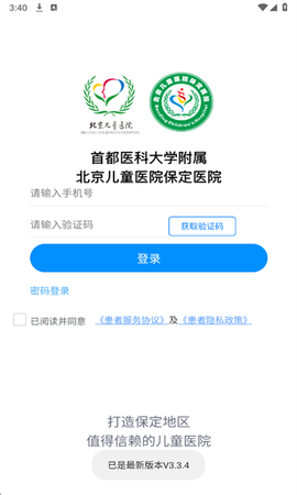 北京儿童医院保定医院图1