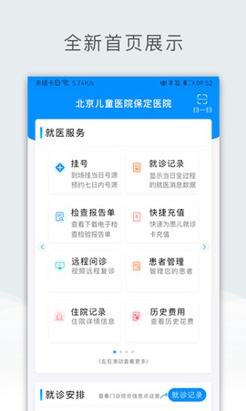 北京儿童医院保定医院图3