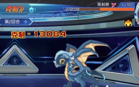 赛尔号怎么打斯利普[图2]