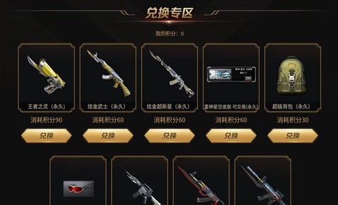 穿越火线怎么查看背包