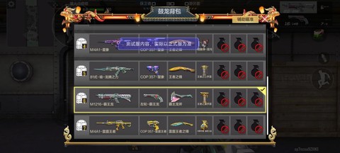 穿越火线怎么查看背包[图1]