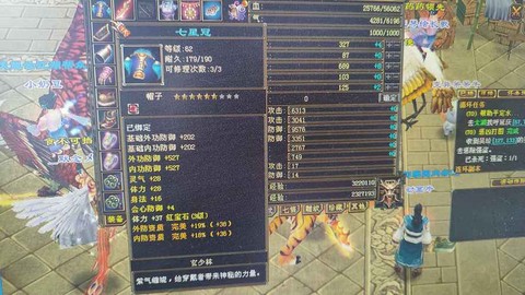 天龙八部3少林怎么样