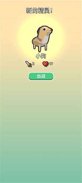 小精灵大作战图1