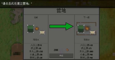 殖民基地生存[图1]