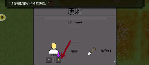 殖民基地生存[图4]